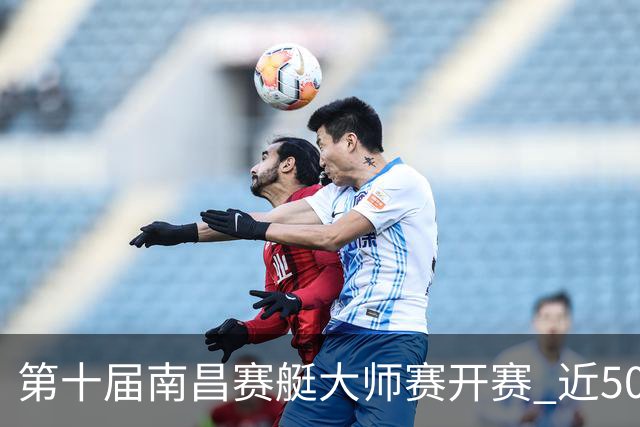 第十届南昌赛艇大师赛开赛 近500名中外选手逐浪青山湖